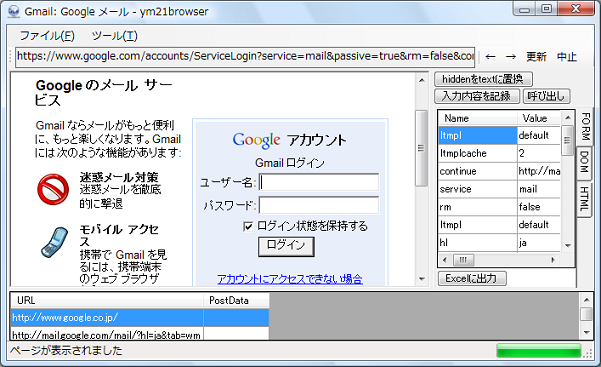 スクリーンショット